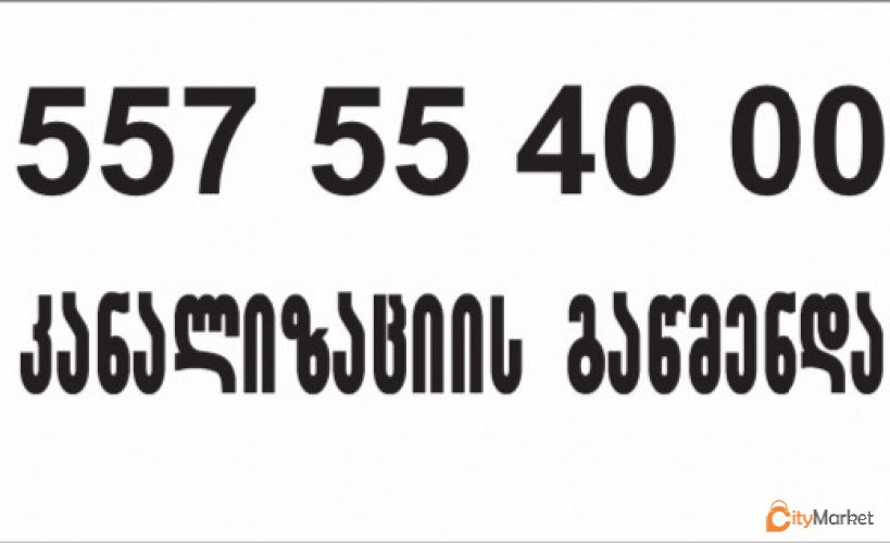 Service Image