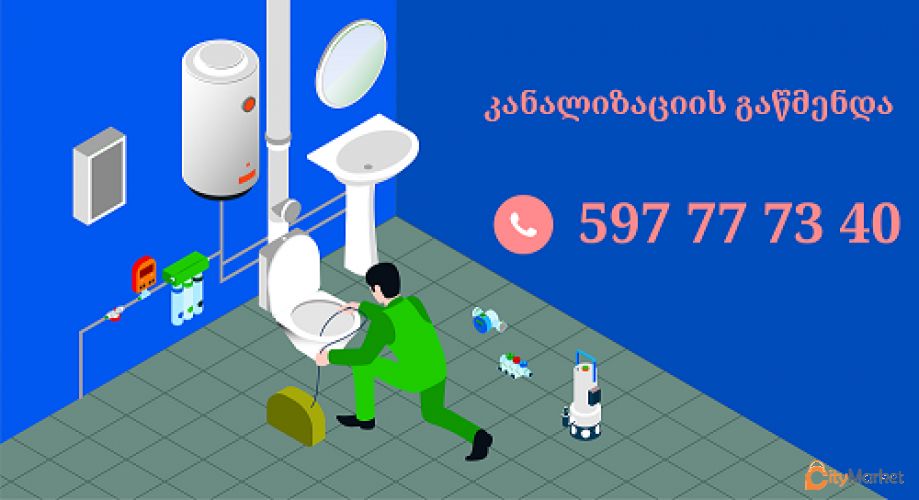 Service Image