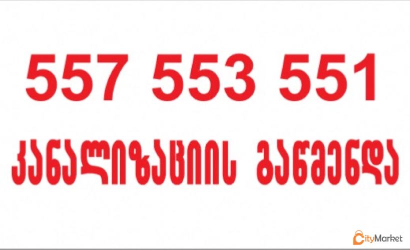 Service Image
