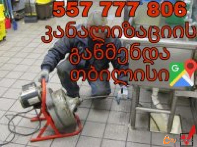 Service Image
