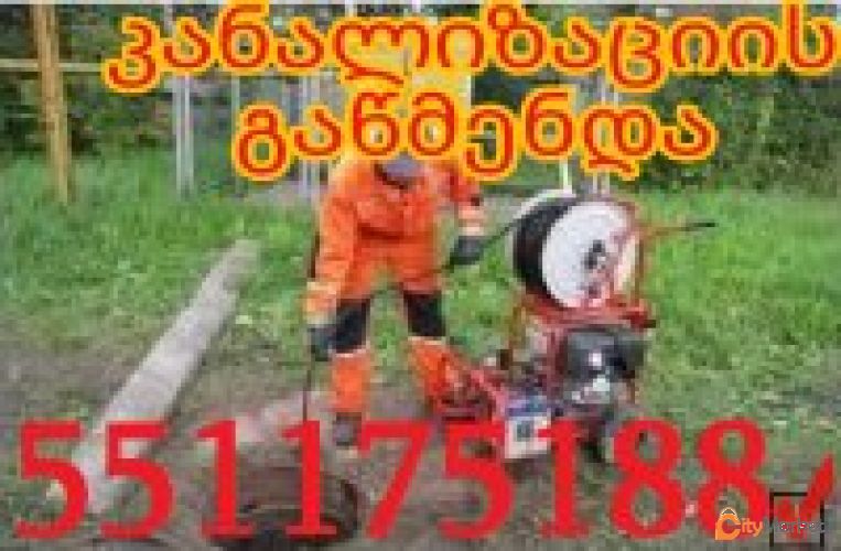 Service Image