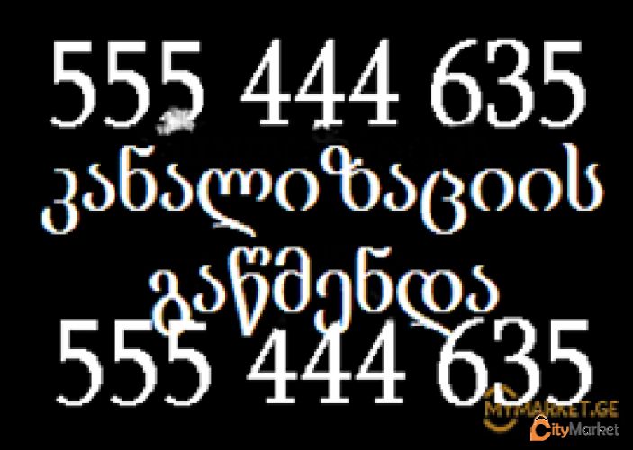 Service Image