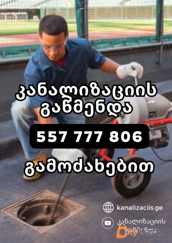 Service Image