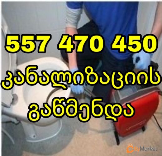 Service Image