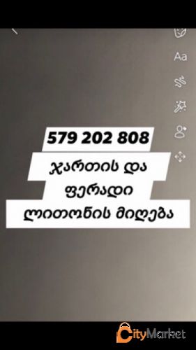 Service Image