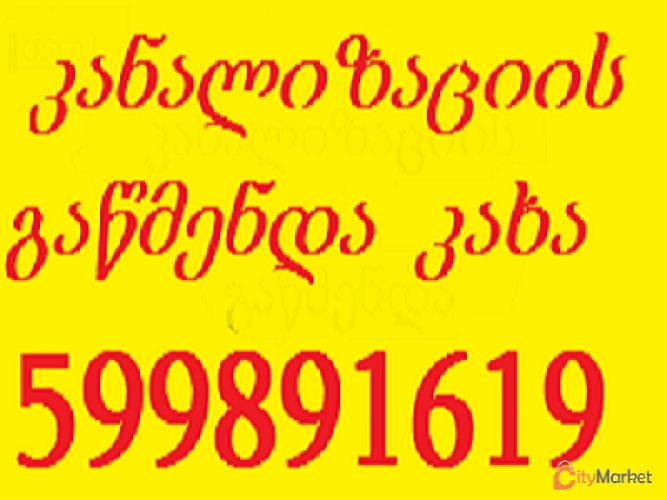 Service Image