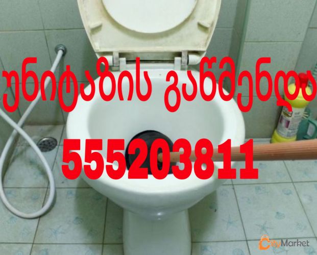 Service Image