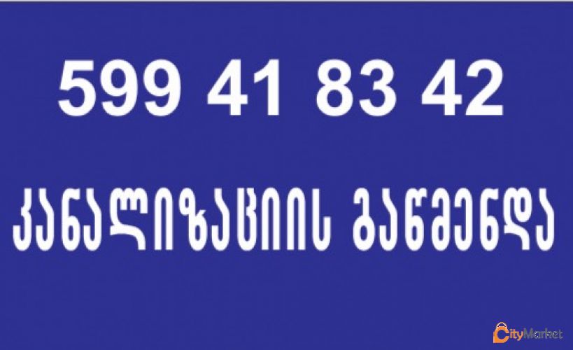 Service Image