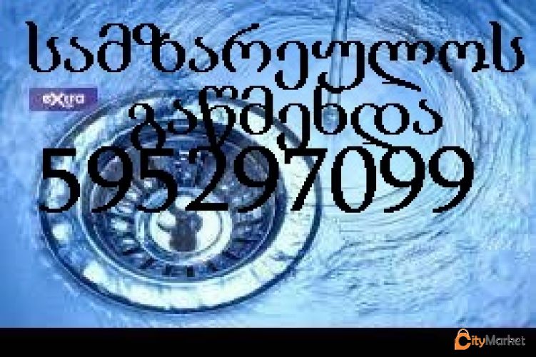 Service Image