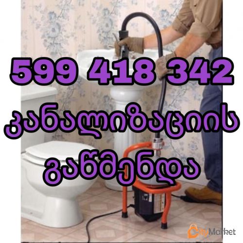 Service Image