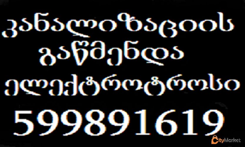 Service Image