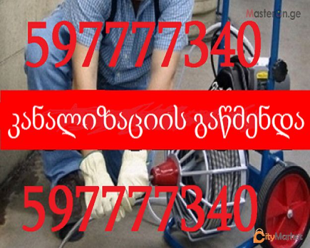 Service Image