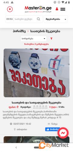 Service Image