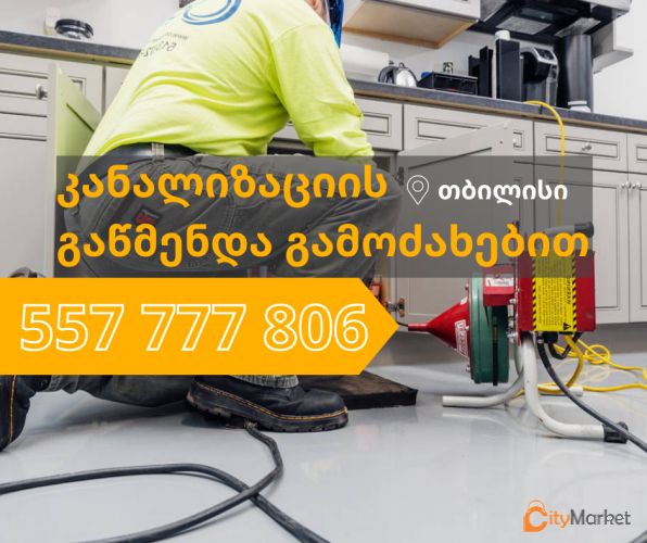 Service Image
