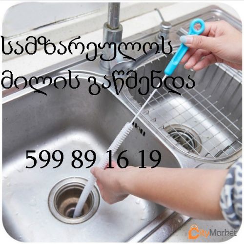 Service Image