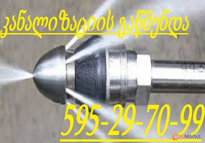 Service Image