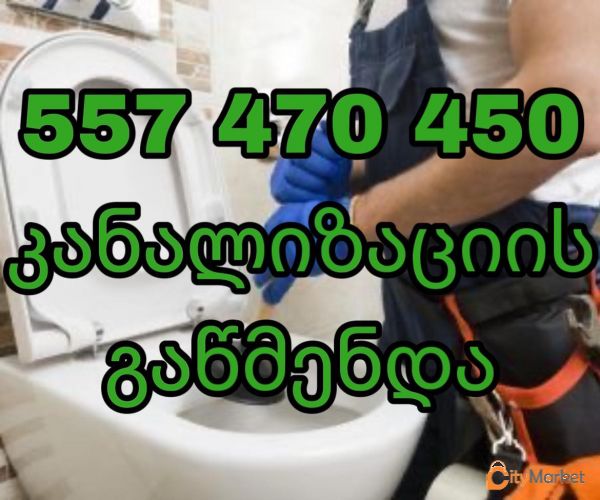 Service Image