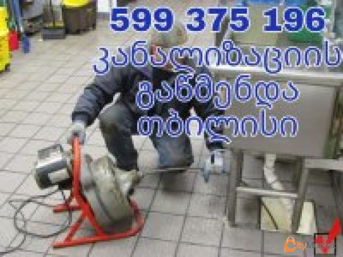 Service Image