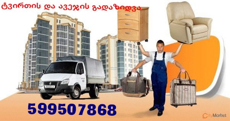 Service Image