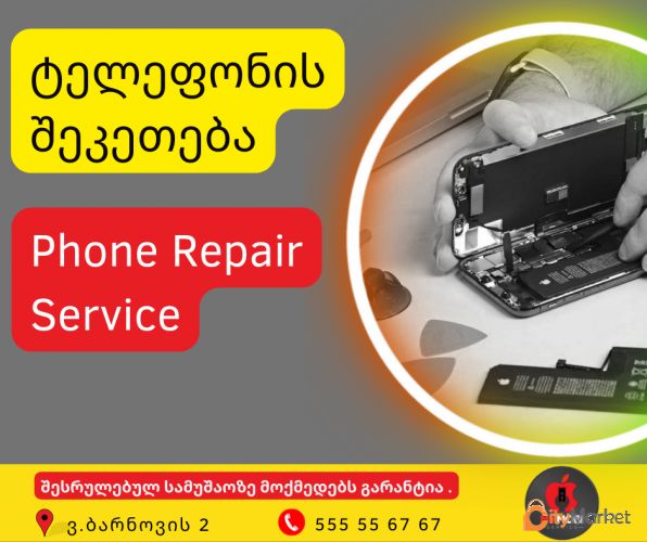 Service Image