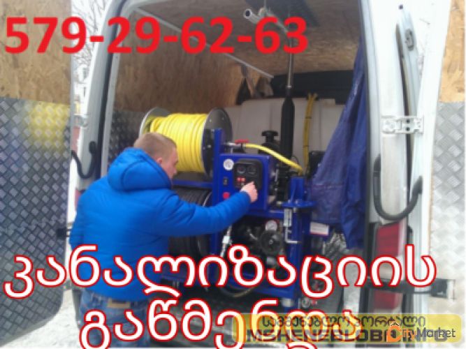 Service Image