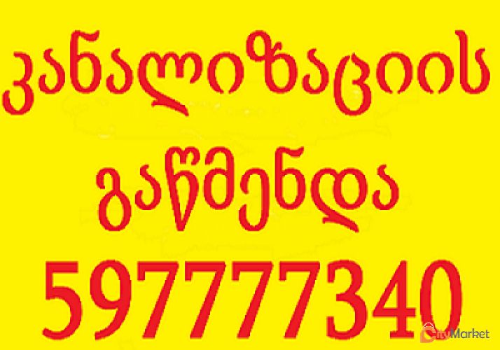 Service Image