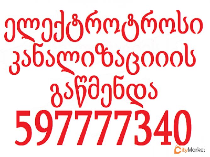 Service Image
