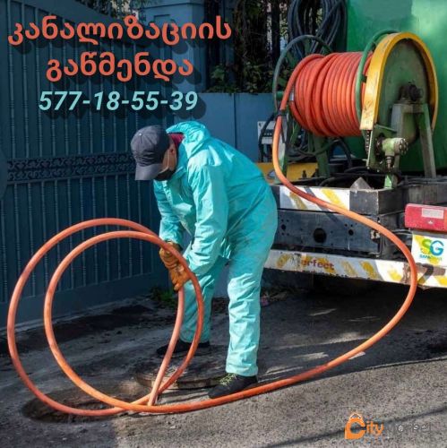 Service Image