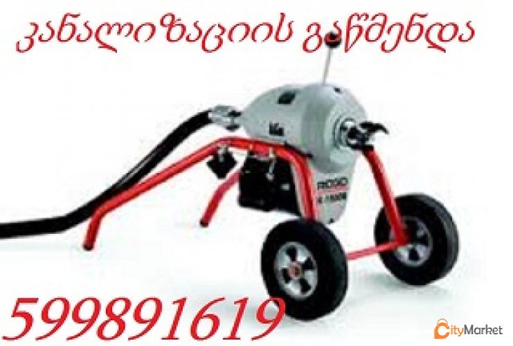 Service Image