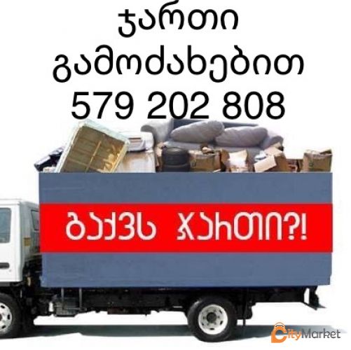 Service Image