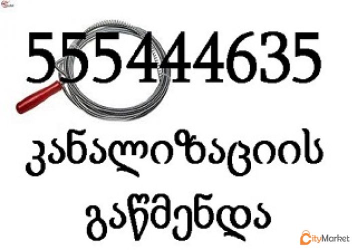 Service Image