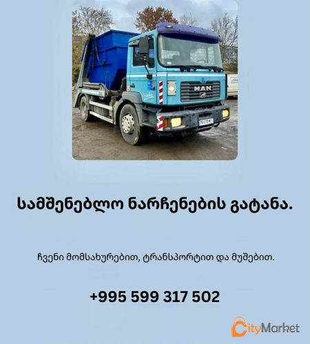 Service Image