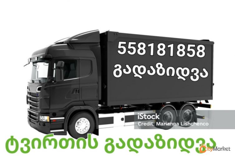 Service Image