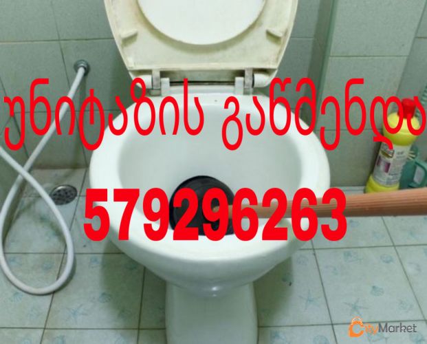Service Image